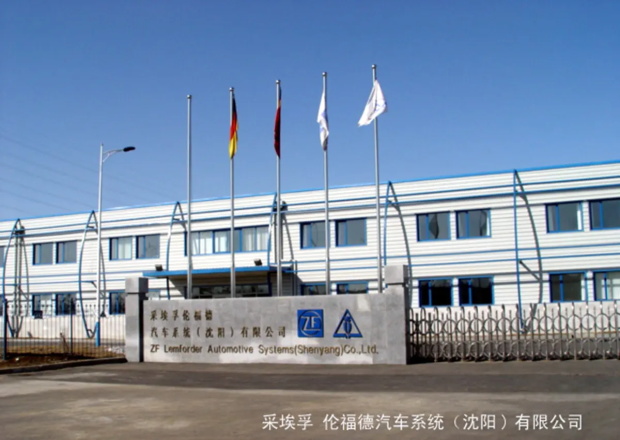 采埃孚伦福德汽车系统公司沈阳铁西区——生产宝威体育(BVSports)官方网站车间工程