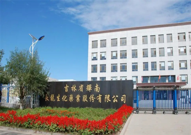 吉林辉南长龙药业——膏剂宝威体育(BVSports)官方网站车间工程